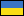 Ukrainian